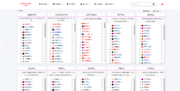 XX导航